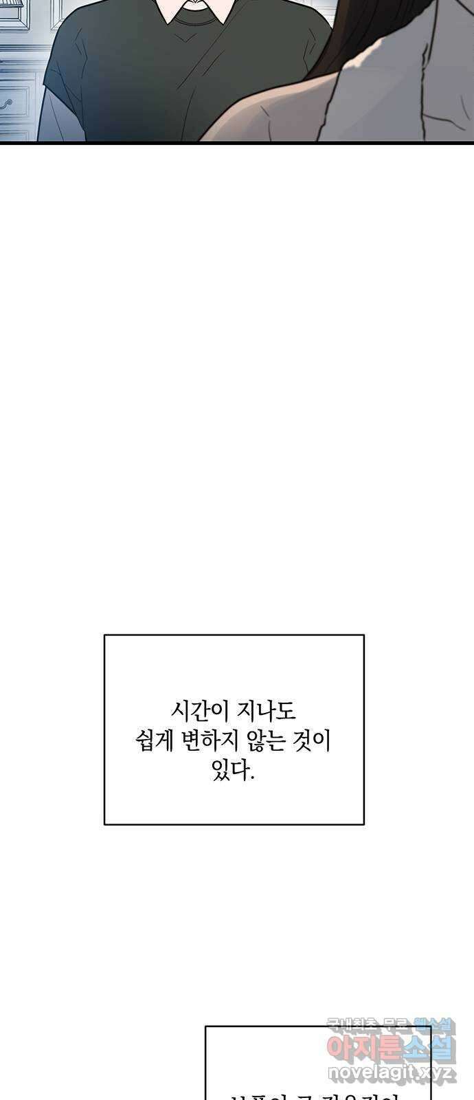 우아한 욕망 2화 43