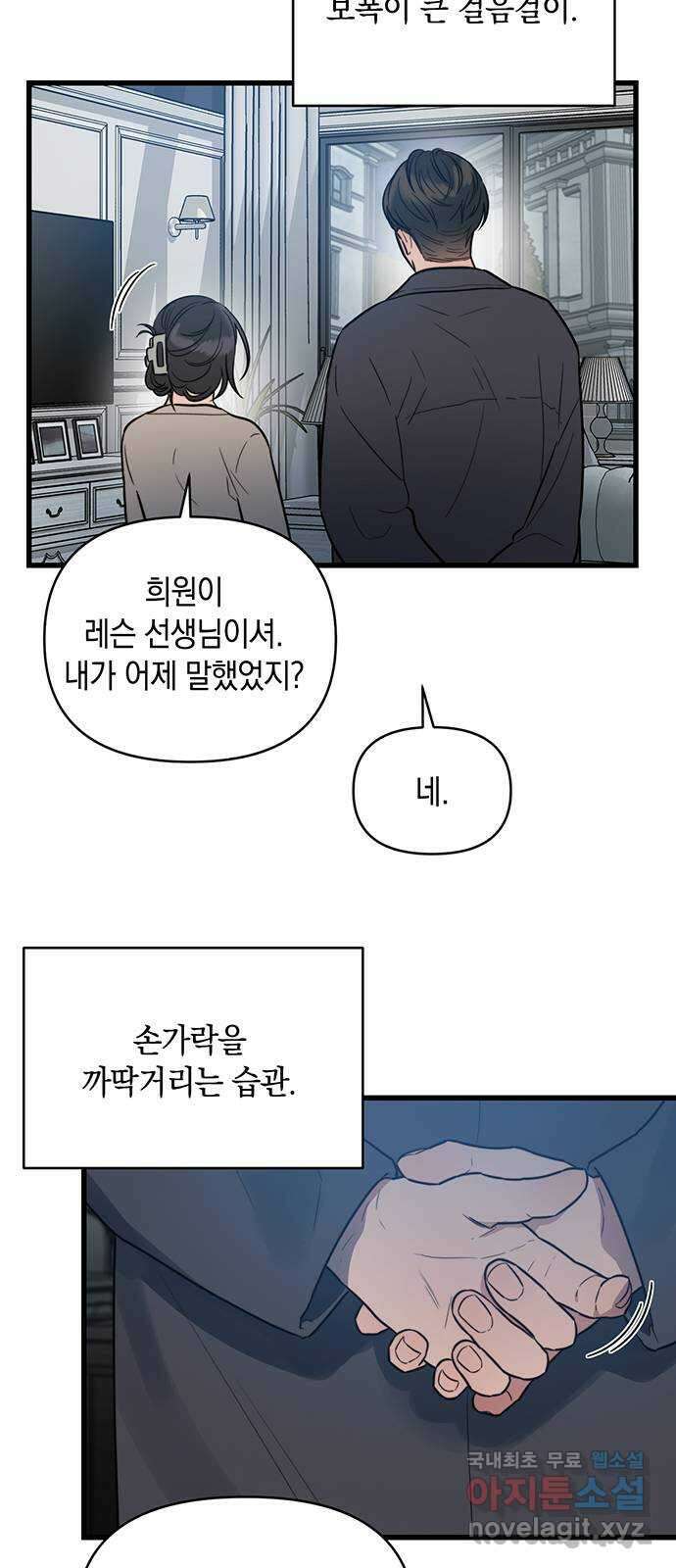 우아한 욕망 2화 44