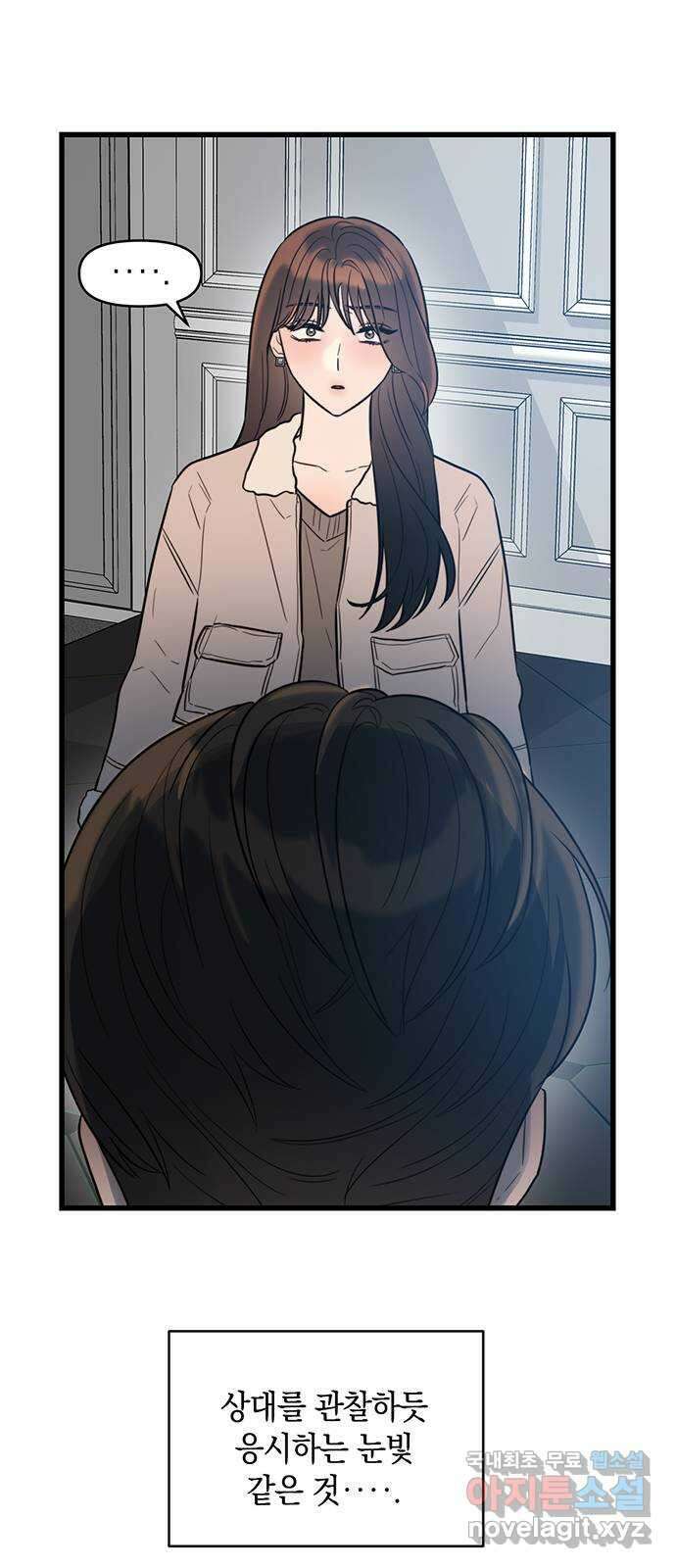 우아한 욕망 2화 46
