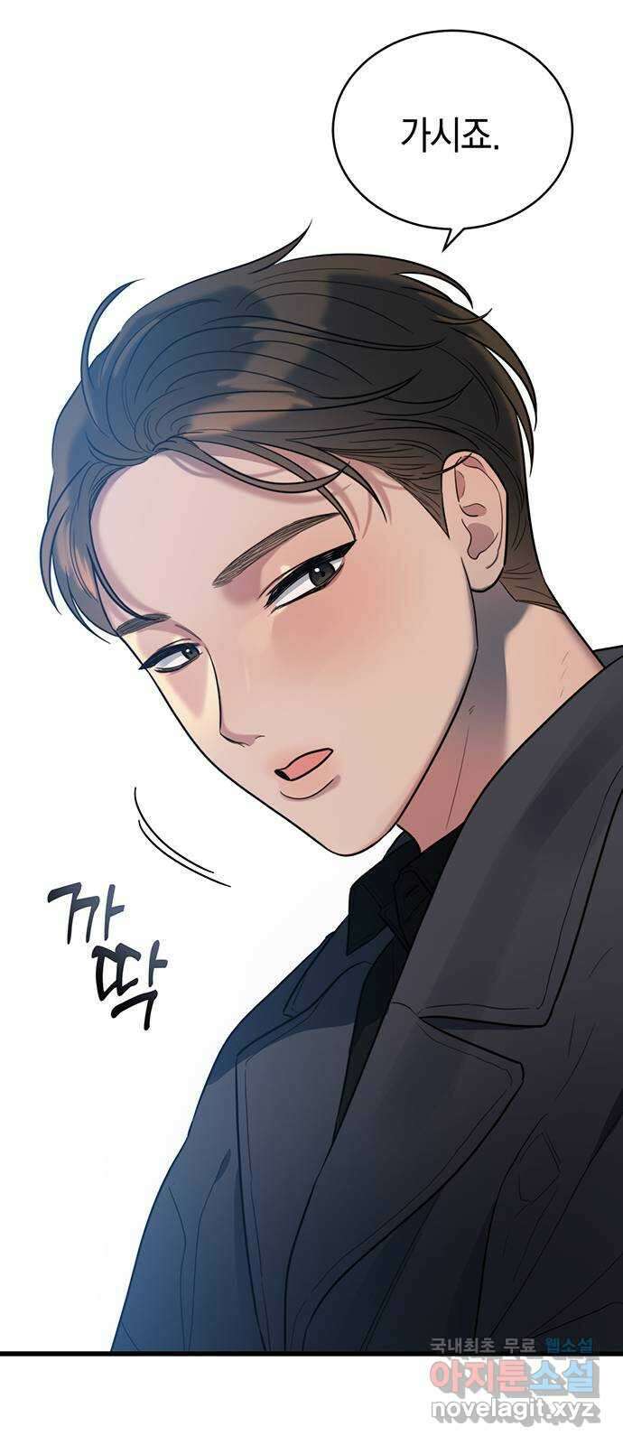 우아한 욕망 2화 47