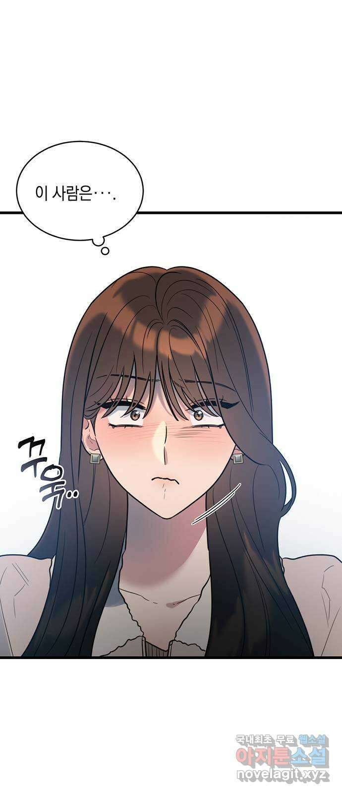 우아한 욕망 2화 48