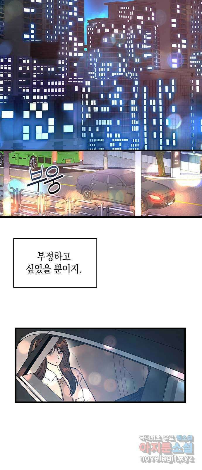 우아한 욕망 2화 50