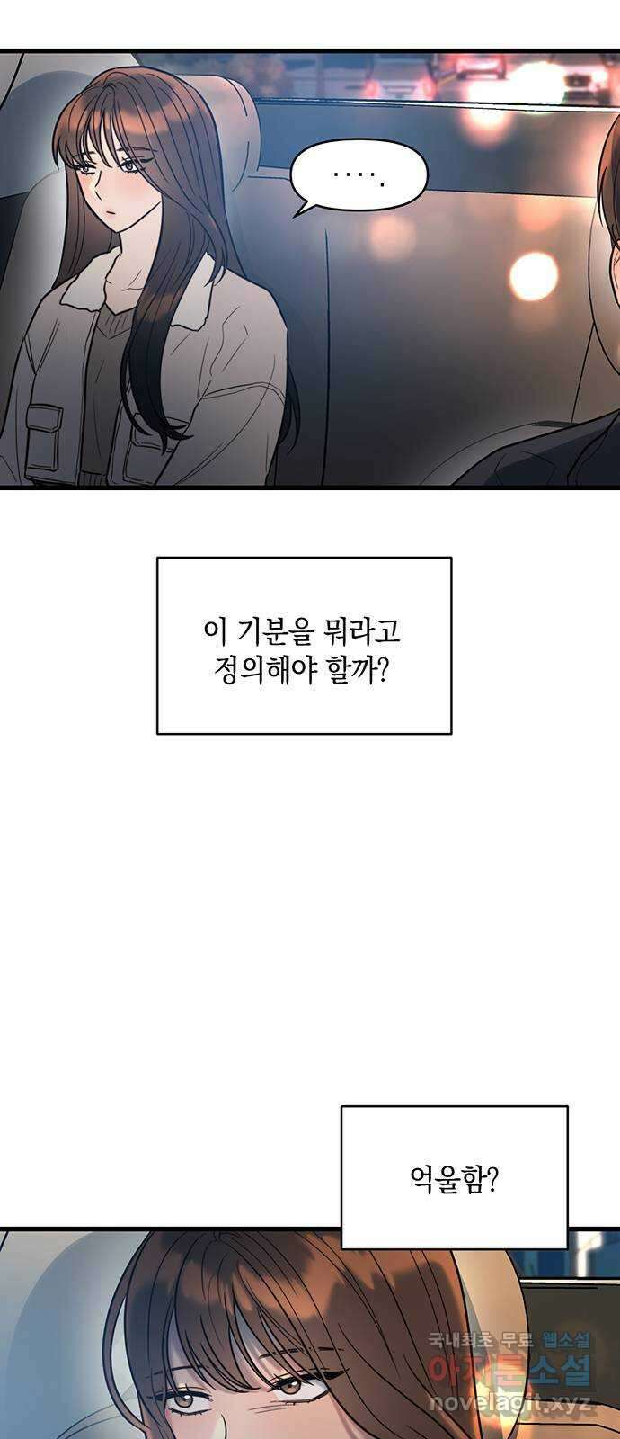 우아한 욕망 2화 51