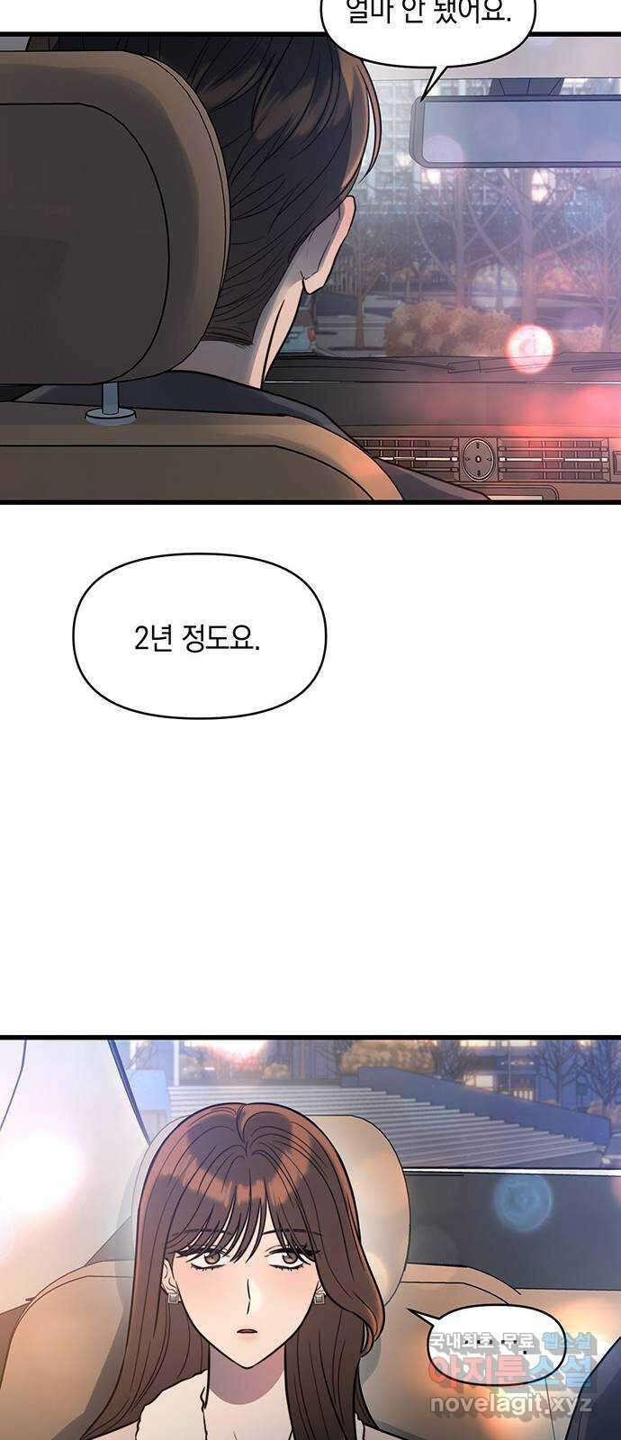 우아한 욕망 2화 55