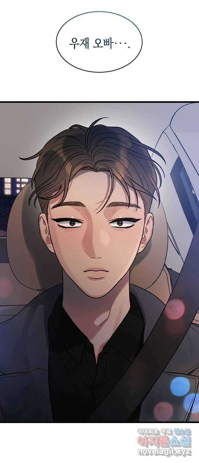 우아한 욕망 2화 58