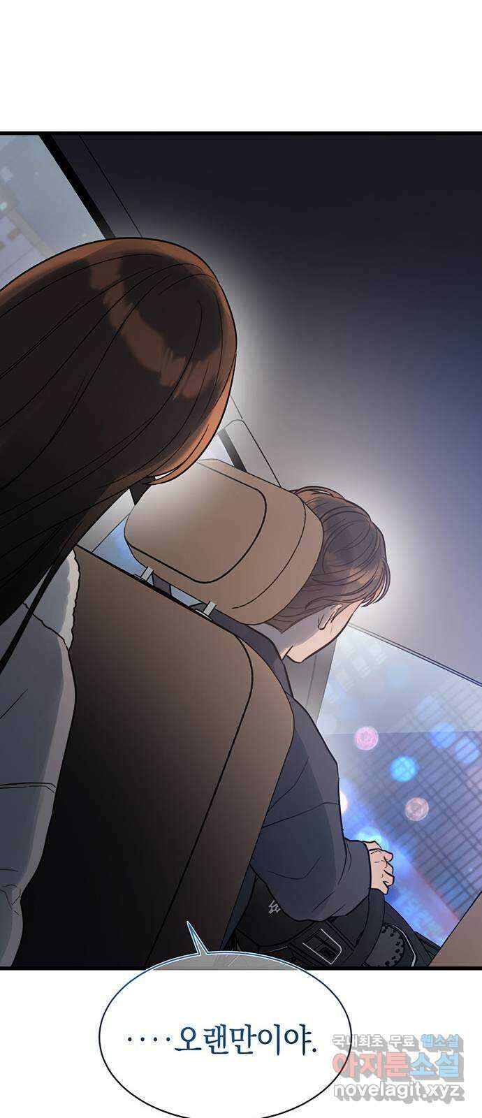 우아한 욕망 2화 59