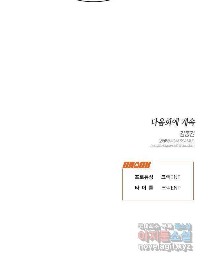 우아한 욕망 2화 60
