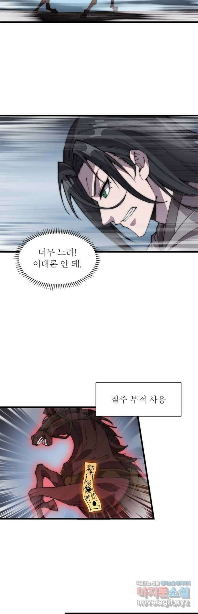 퀘스트 지상 최고의 산적 218화 2