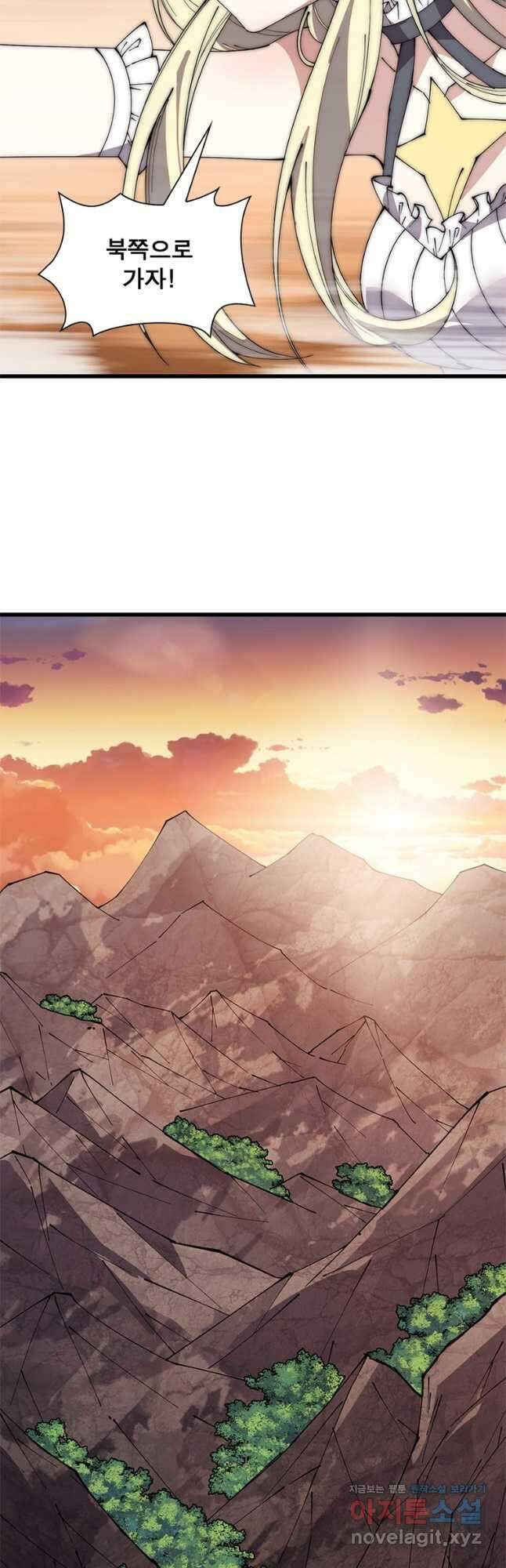 퀘스트 지상 최고의 산적 218화 5