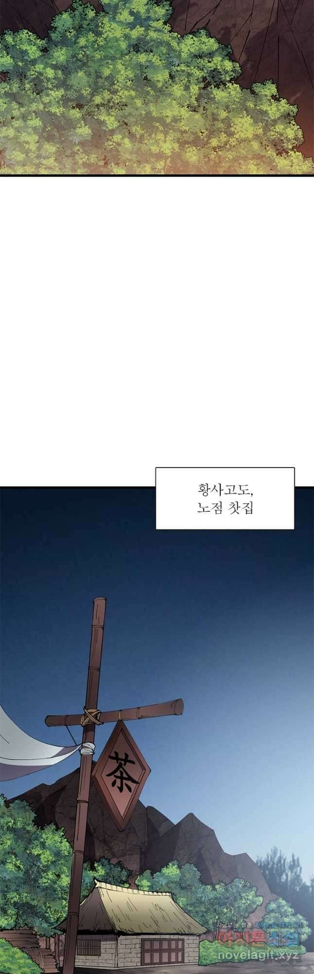 퀘스트 지상 최고의 산적 218화 6