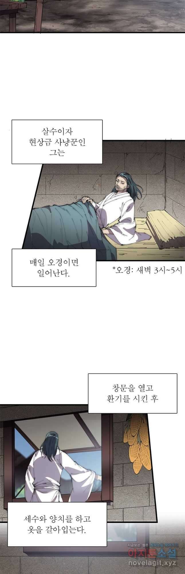 퀘스트 지상 최고의 산적 218화 7