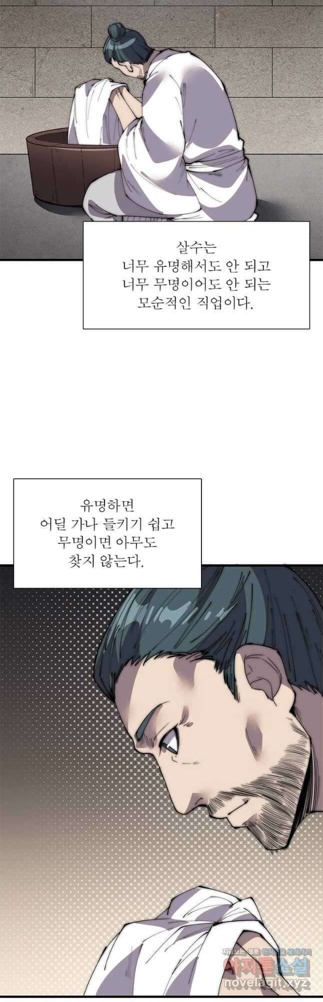퀘스트 지상 최고의 산적 218화 8