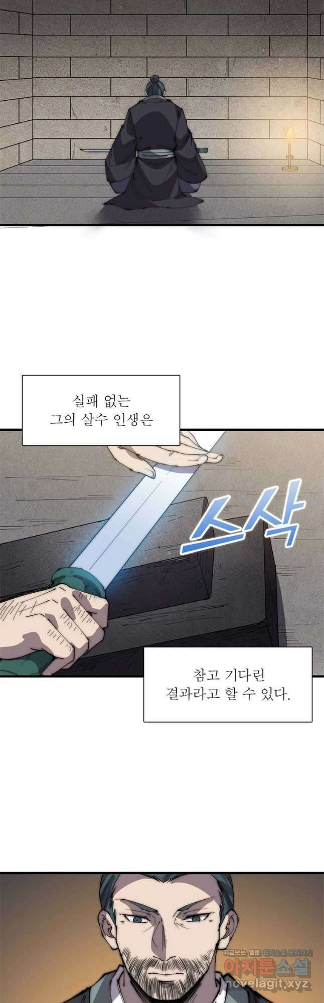 퀘스트 지상 최고의 산적 218화 10