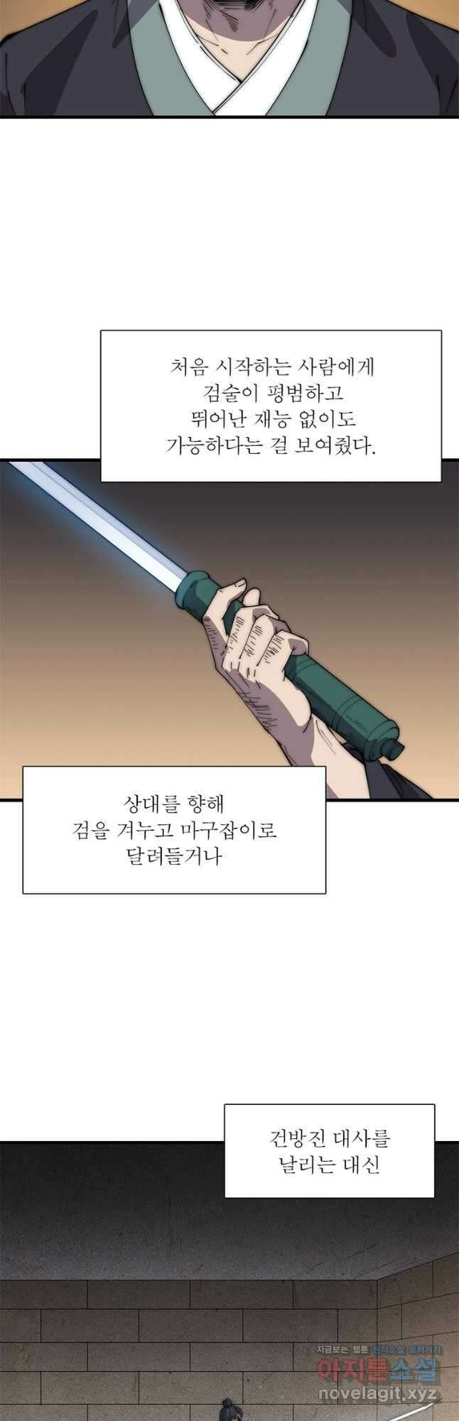 퀘스트 지상 최고의 산적 218화 11