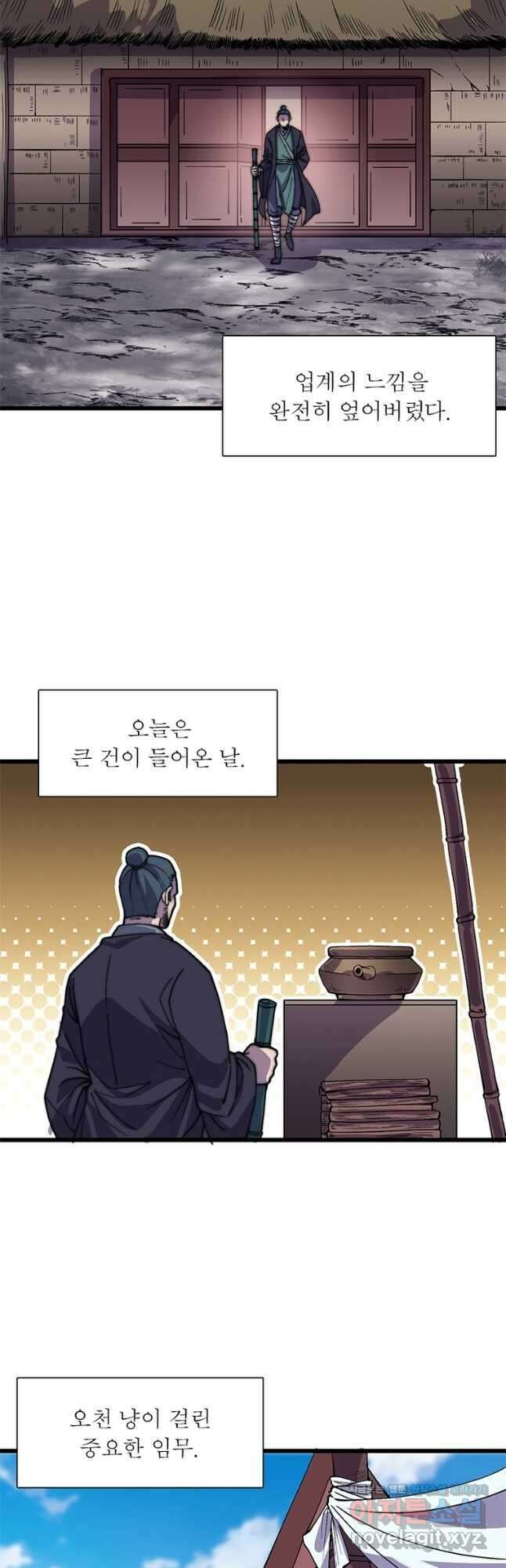 퀘스트 지상 최고의 산적 218화 13