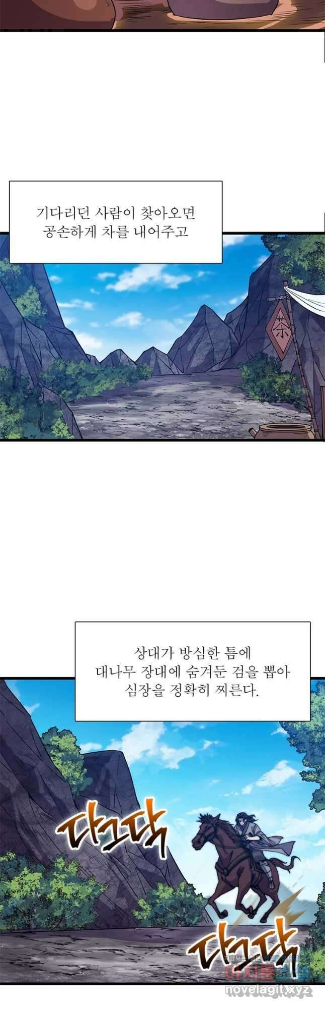 퀘스트 지상 최고의 산적 218화 17