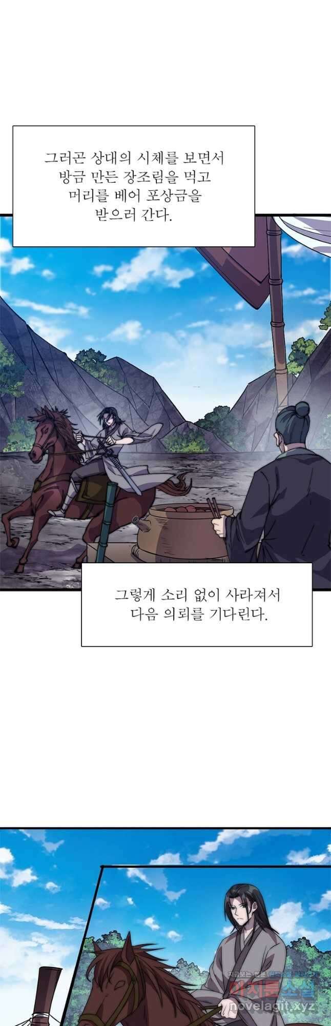 퀘스트 지상 최고의 산적 218화 18