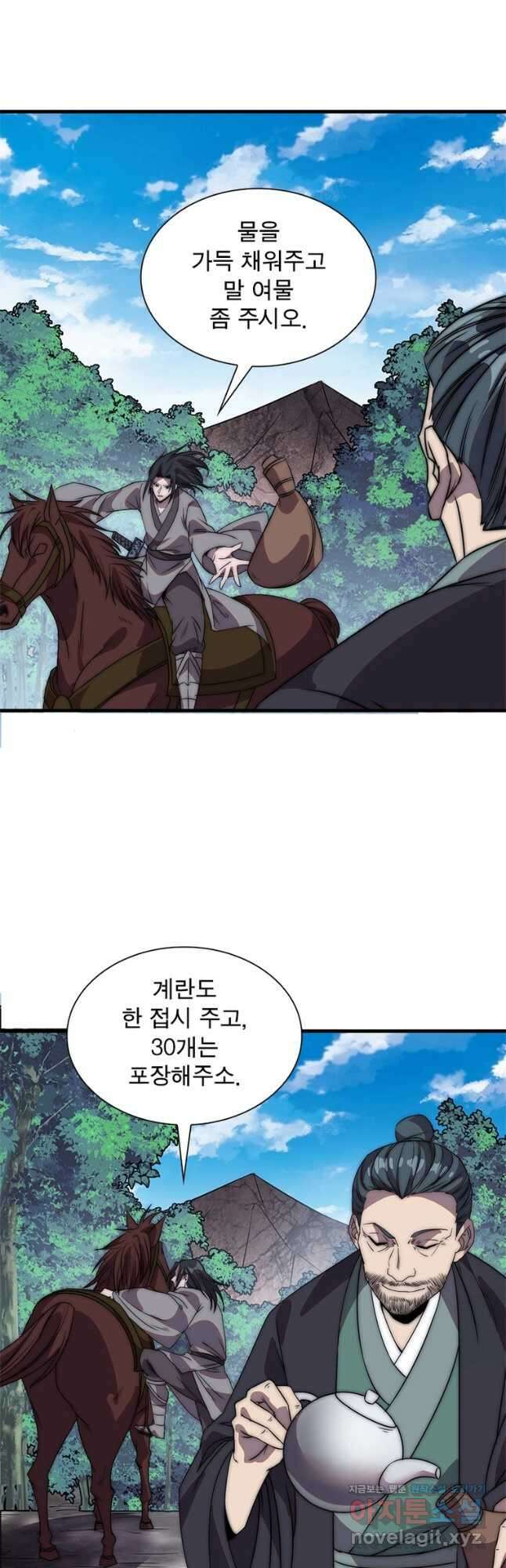 퀘스트 지상 최고의 산적 218화 20