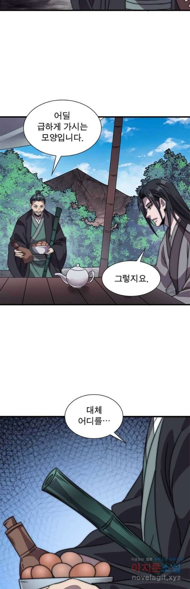 퀘스트 지상 최고의 산적 218화 21