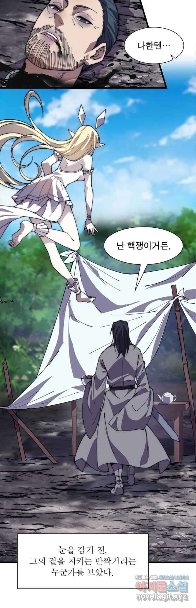 퀘스트 지상 최고의 산적 218화 29