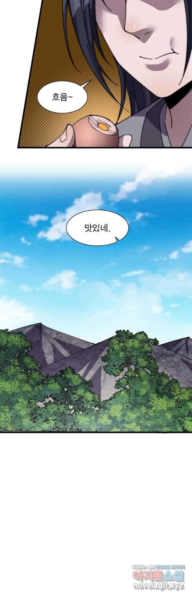 퀘스트 지상 최고의 산적 218화 33