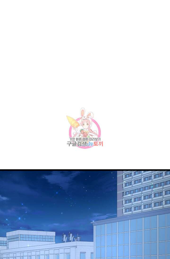햇빛 샤워 22화 1