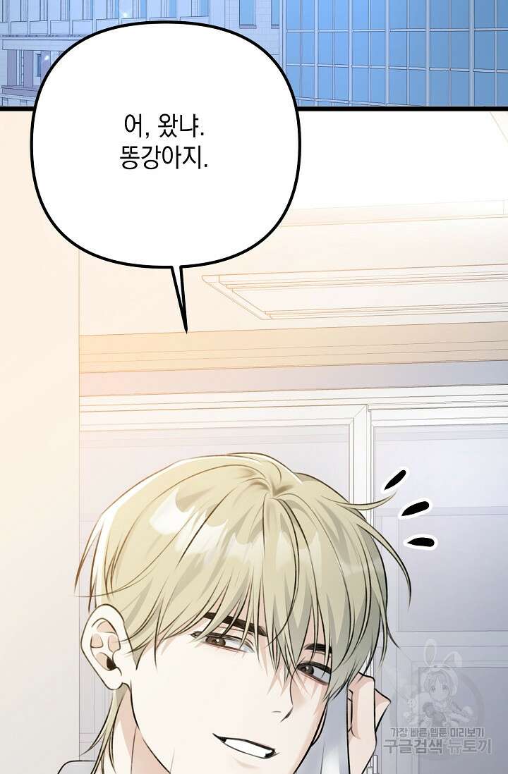 햇빛 샤워 22화 2