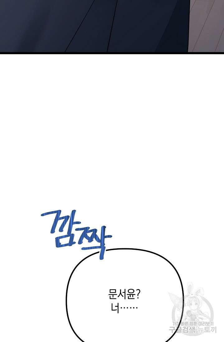 햇빛 샤워 22화 4