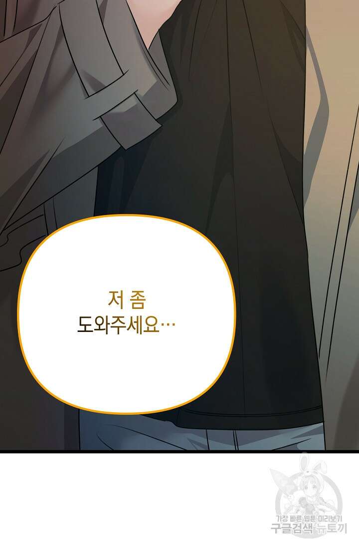 햇빛 샤워 22화 10