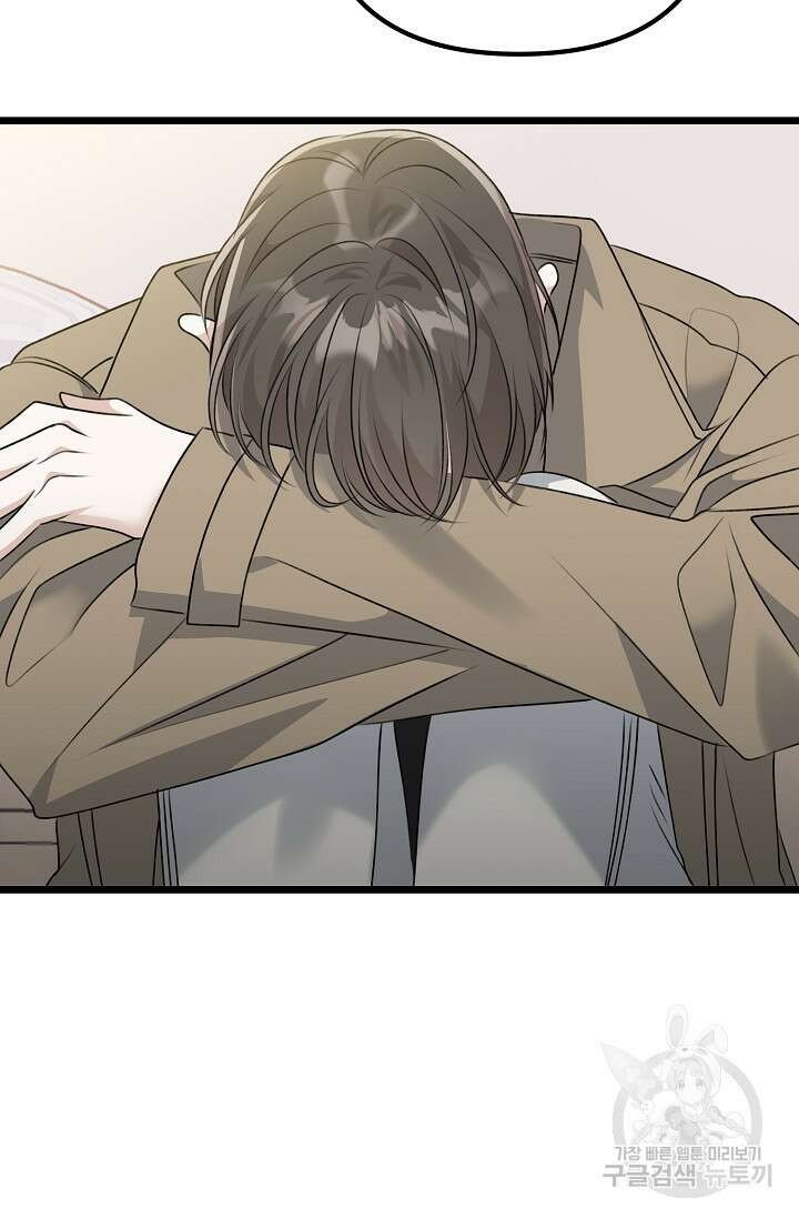 햇빛 샤워 22화 14