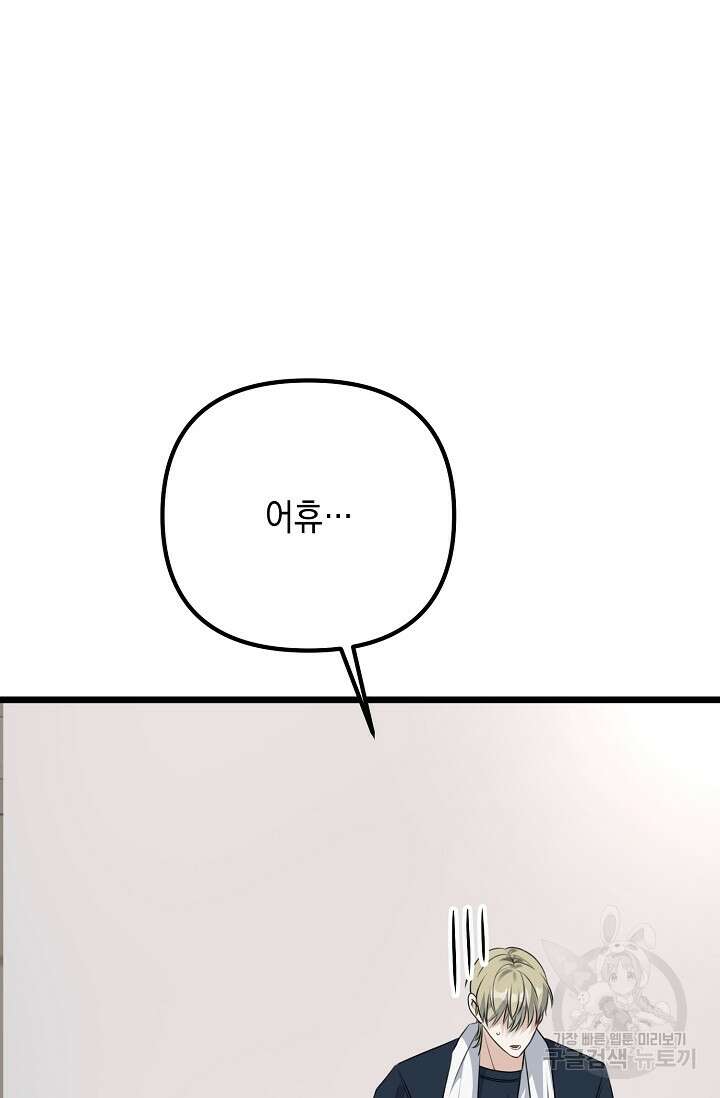 햇빛 샤워 22화 15