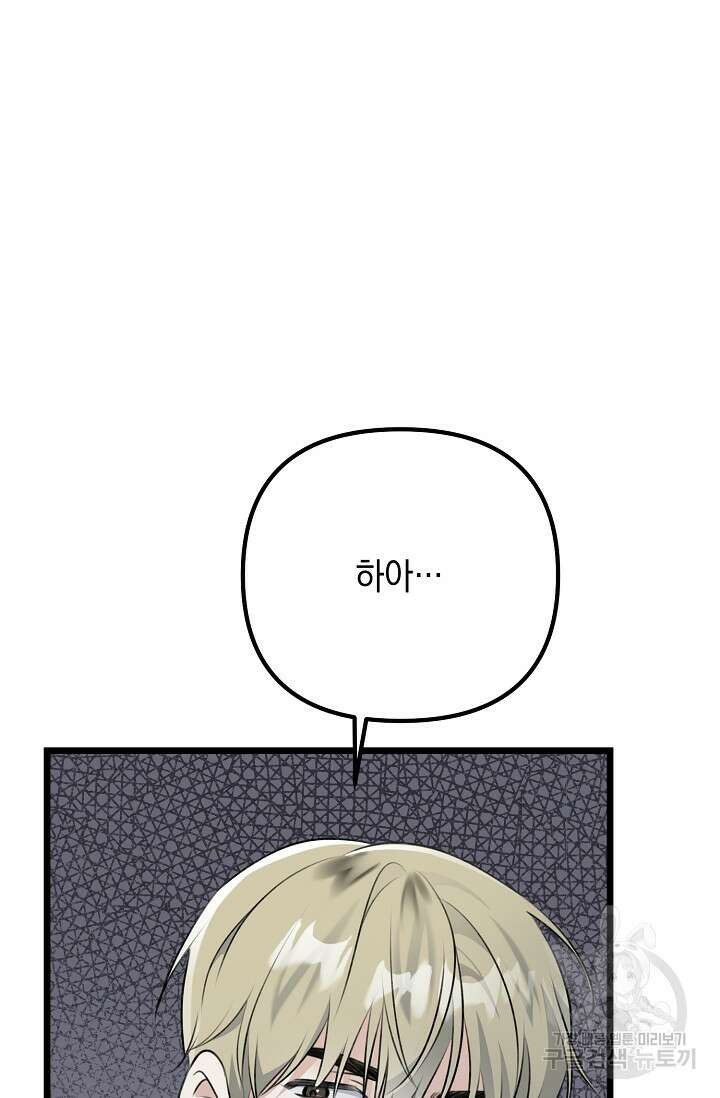 햇빛 샤워 22화 17