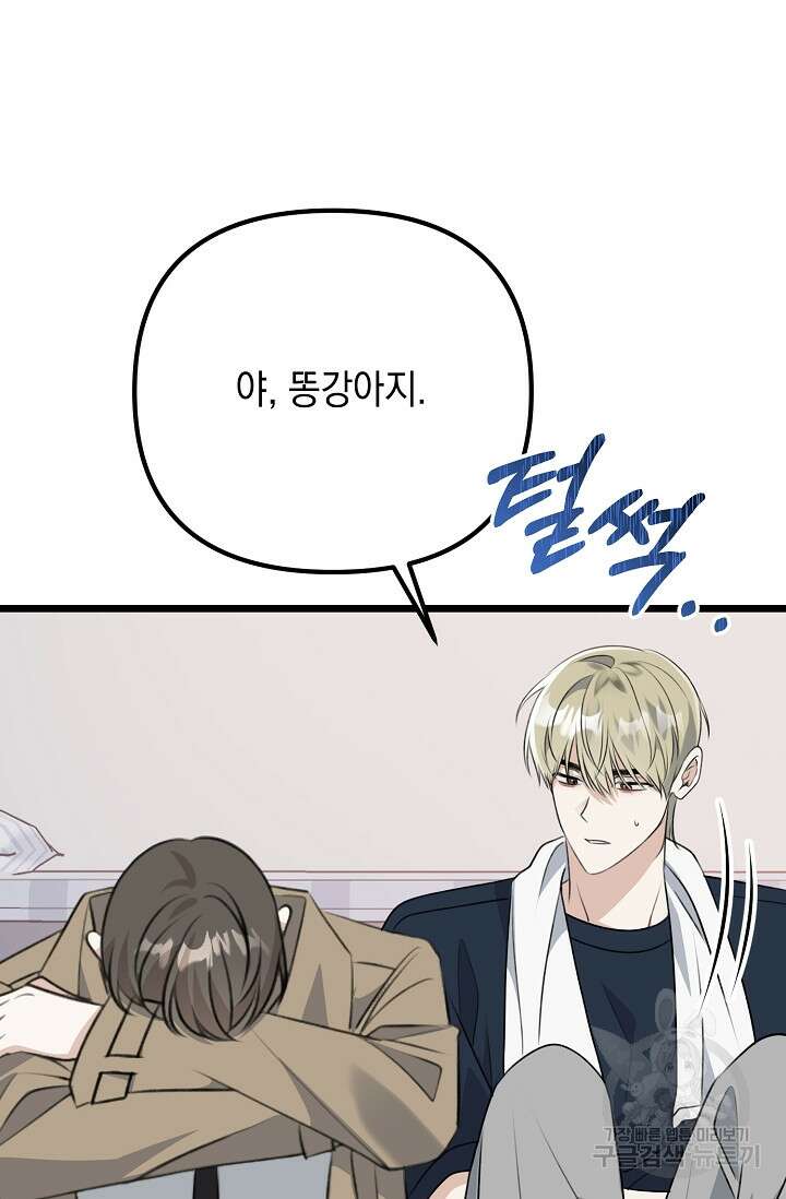 햇빛 샤워 22화 19