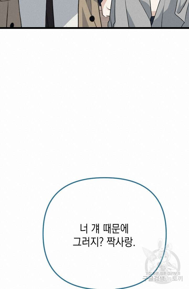 햇빛 샤워 22화 20