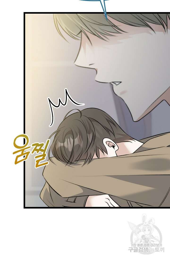 햇빛 샤워 22화 21