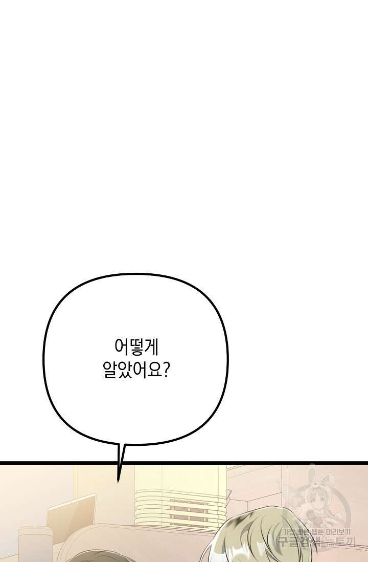 햇빛 샤워 22화 22