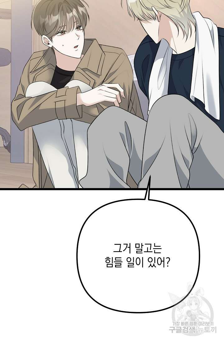 햇빛 샤워 22화 23