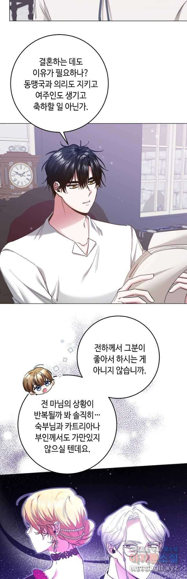 자격 미달 황후라 죄송합니다 7화 2
