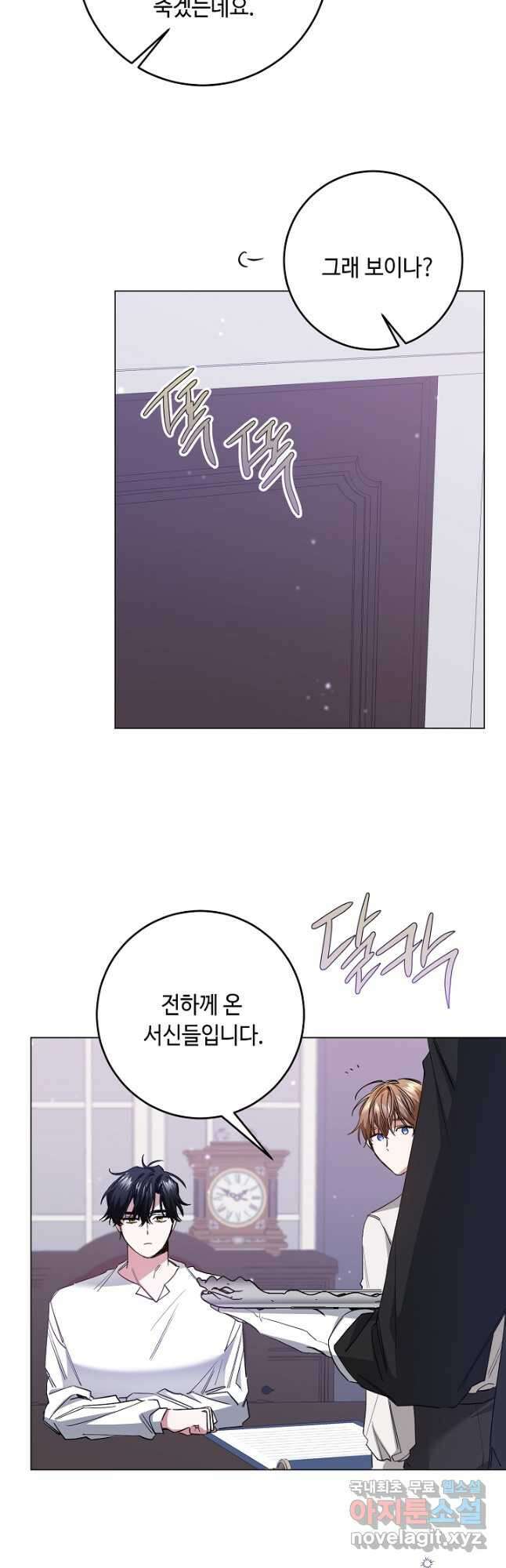 자격 미달 황후라 죄송합니다 7화 5