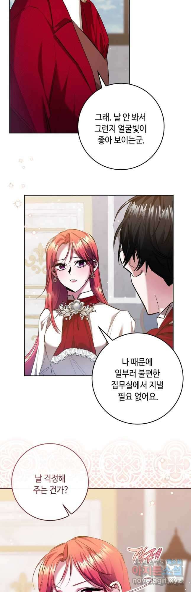 자격 미달 황후라 죄송합니다 17화 2