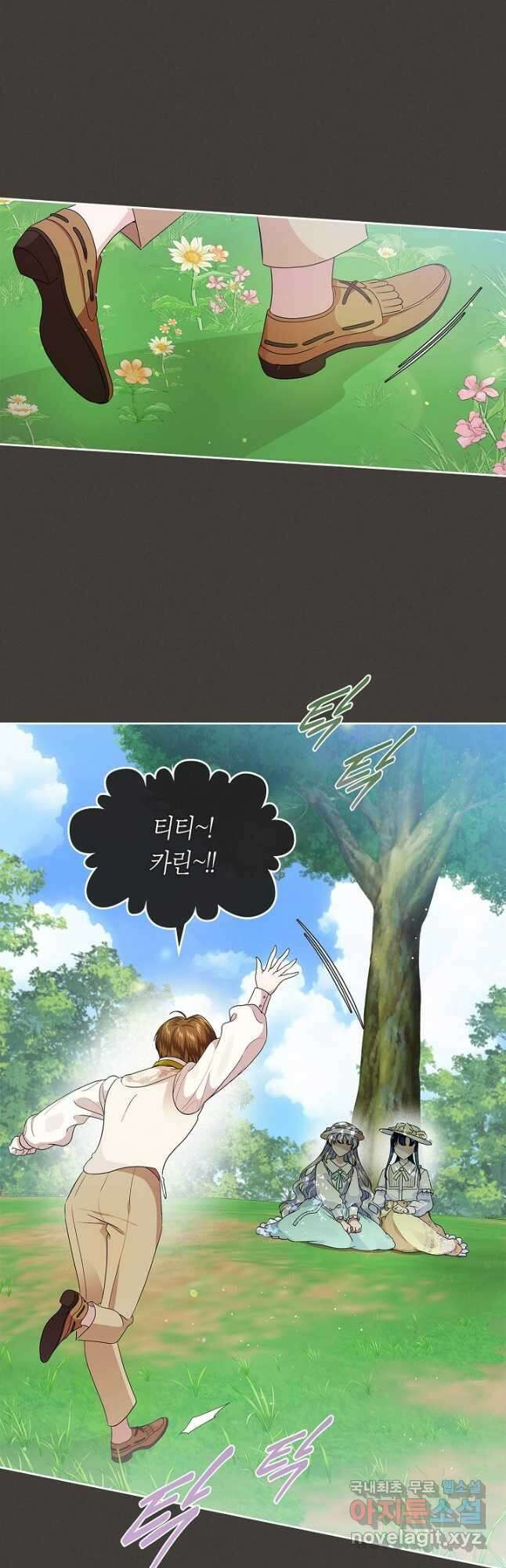 여주의 첫사랑을 빼앗아 버렸다 7화 2