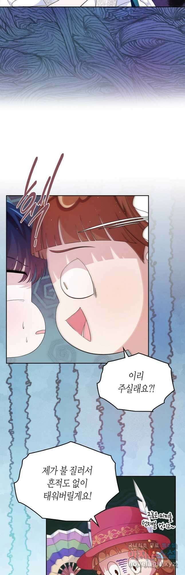 여주의 첫사랑을 빼앗아 버렸다 7화 9