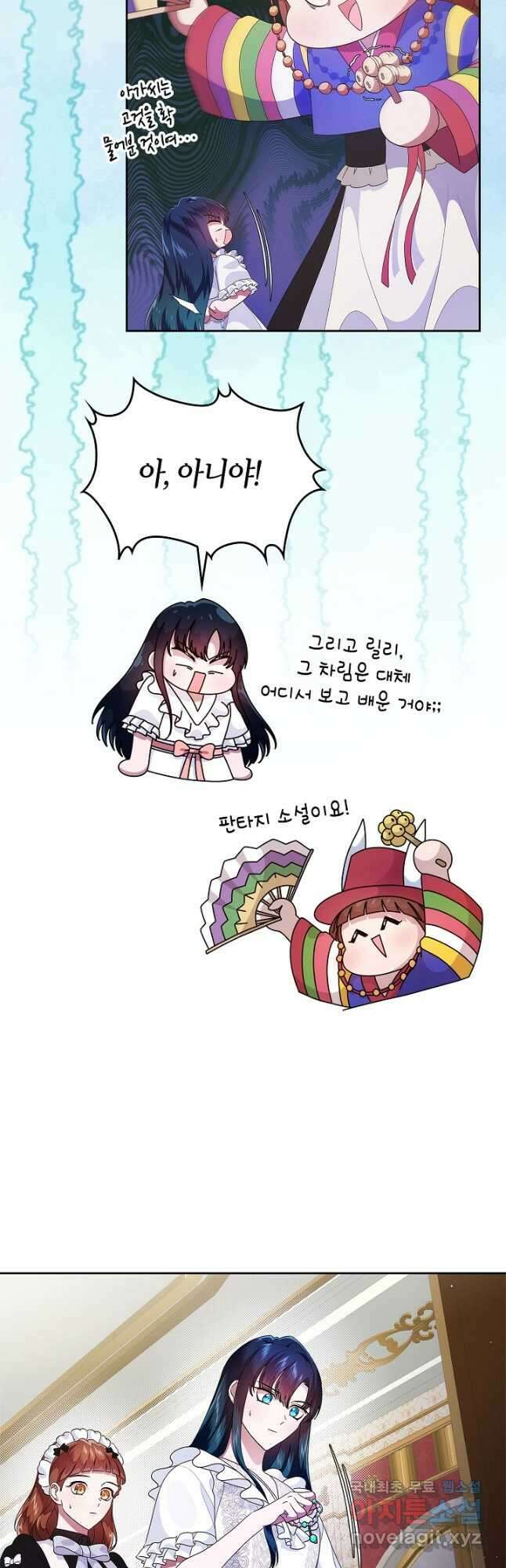 여주의 첫사랑을 빼앗아 버렸다 7화 10