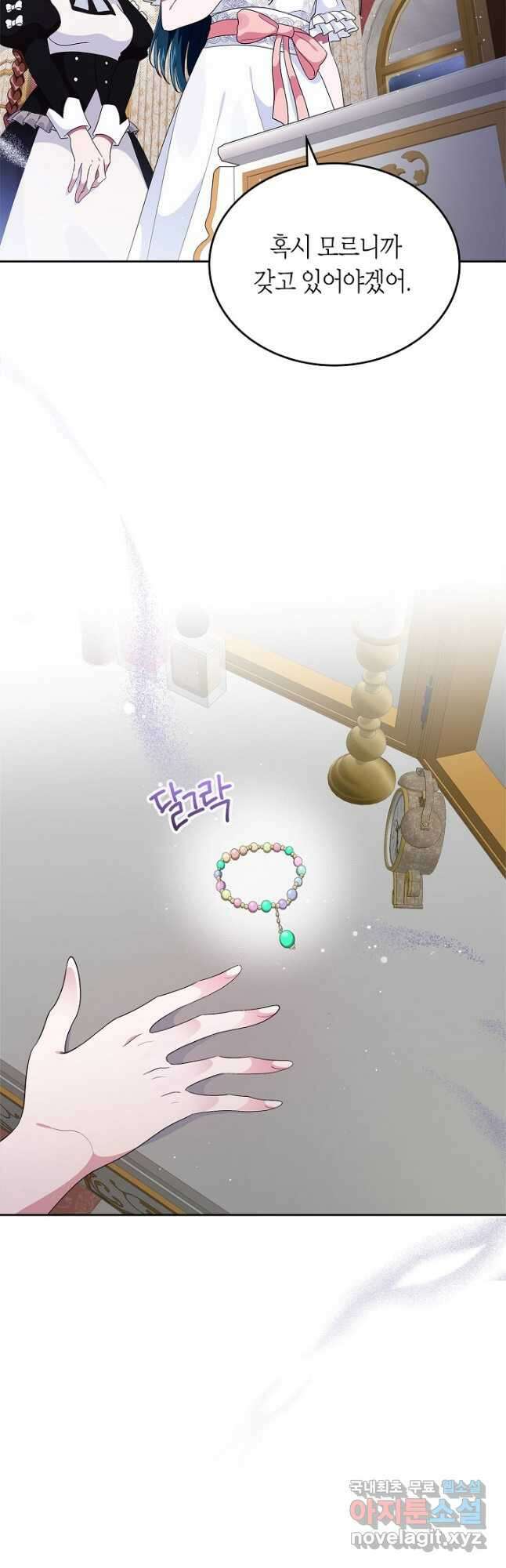 여주의 첫사랑을 빼앗아 버렸다 7화 11