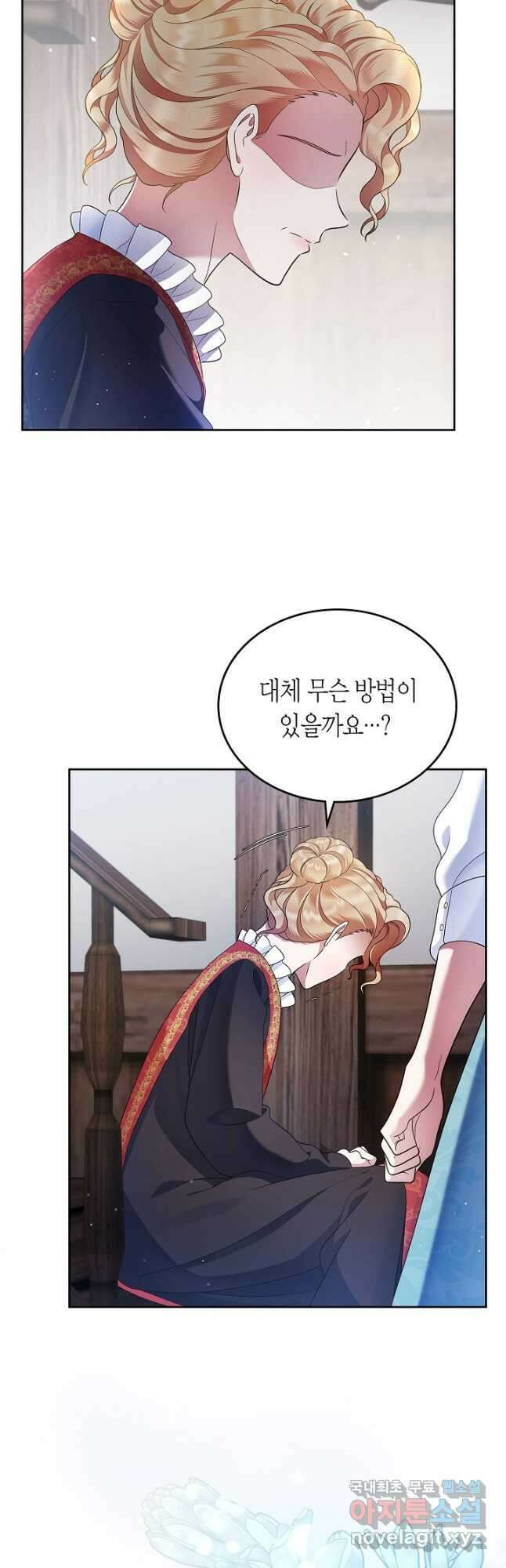 여주의 첫사랑을 빼앗아 버렸다 17화 3