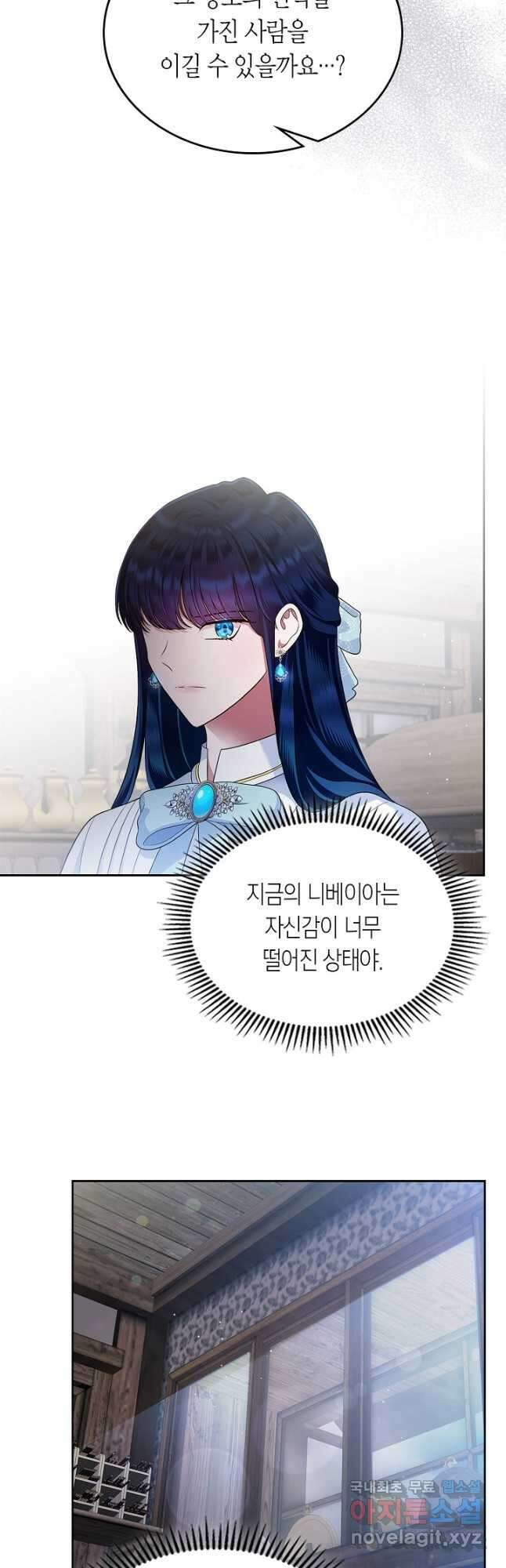 여주의 첫사랑을 빼앗아 버렸다 17화 8
