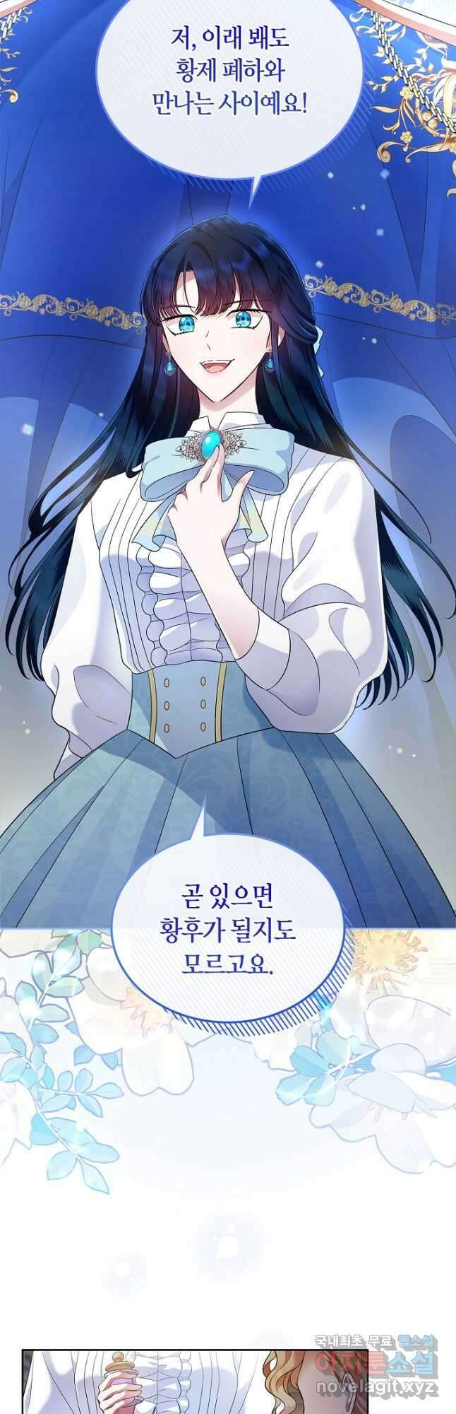 여주의 첫사랑을 빼앗아 버렸다 17화 10