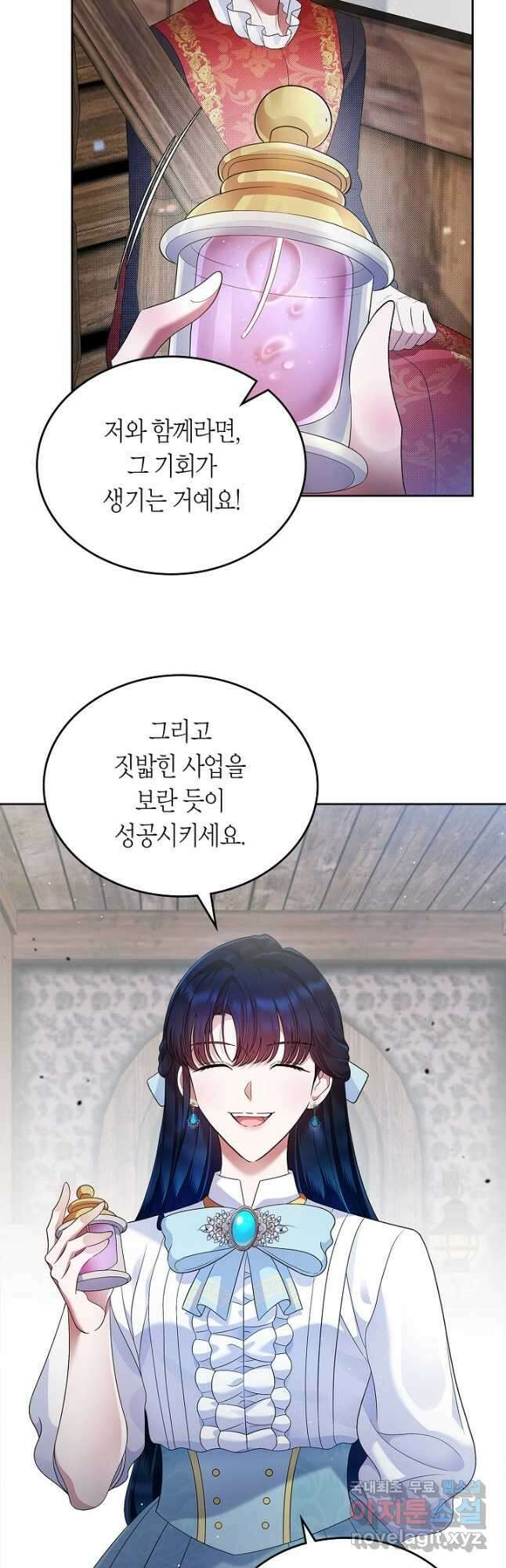 여주의 첫사랑을 빼앗아 버렸다 17화 12