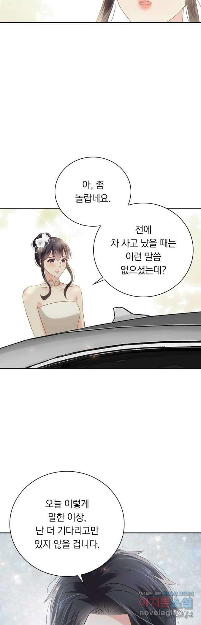 이번 생은 악녀로 살겠습니다 194화 3