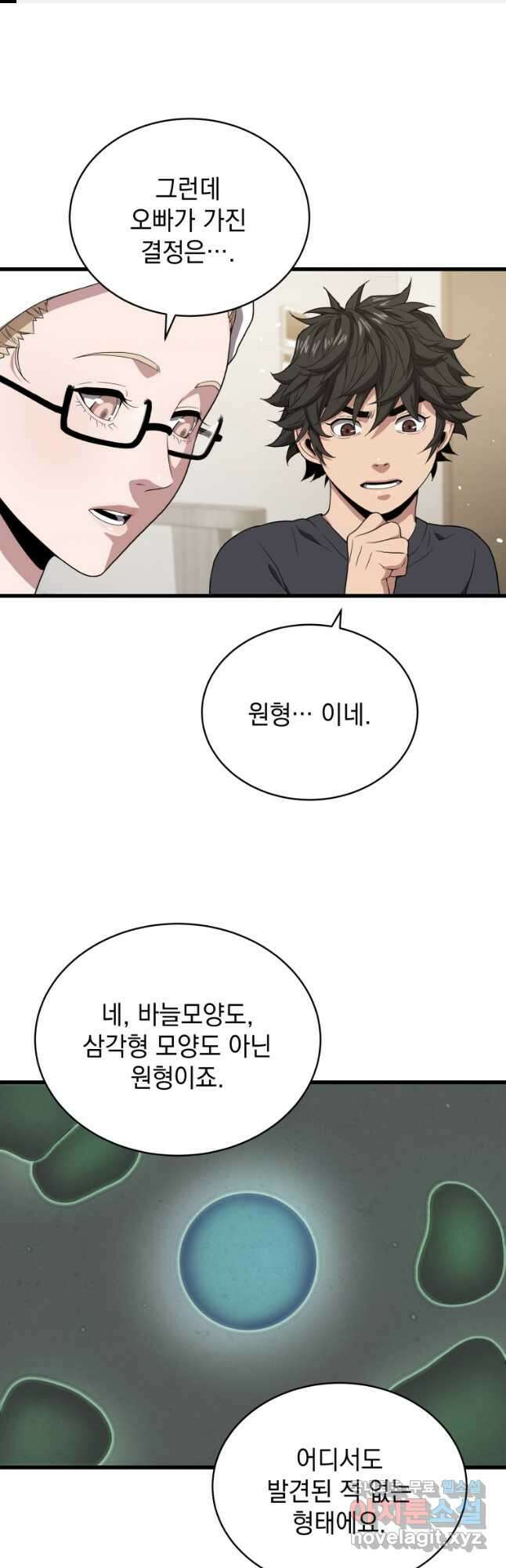 지옥에서 독식 42화 1